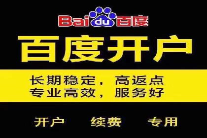 百度关键词推广费用明细解析